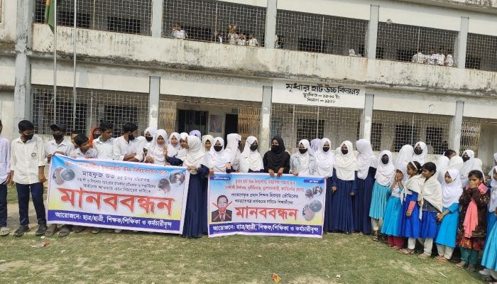 প্রধান শিক্ষকের পদত্যাগপত্র কার্যকরের দাবিতে-শিক্ষার্থীদের মানববন্ধন। ছবি- নোয়াখালী প্রতিনিধি