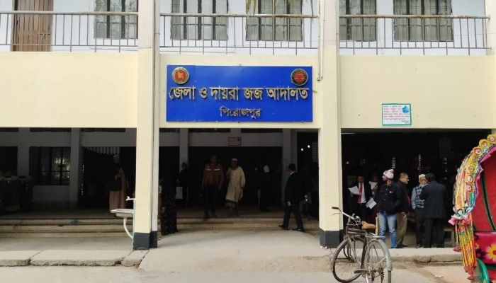 জেলা ও দায়রা জজ আদালত। ছবি- পিরোজপুর প্রতিনিধি