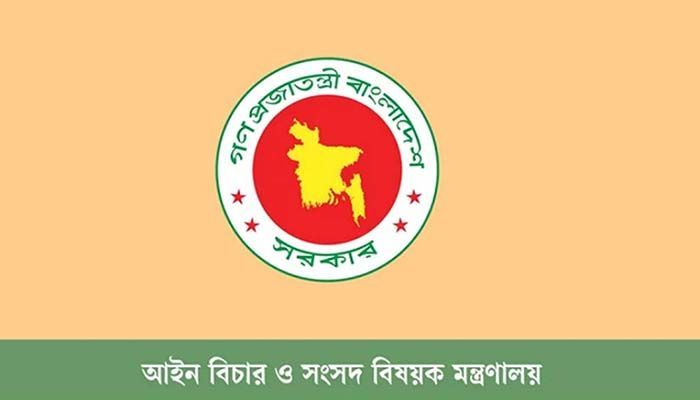 ১৪ যুগ্ম জেলা জজকে পদোন্নতি
