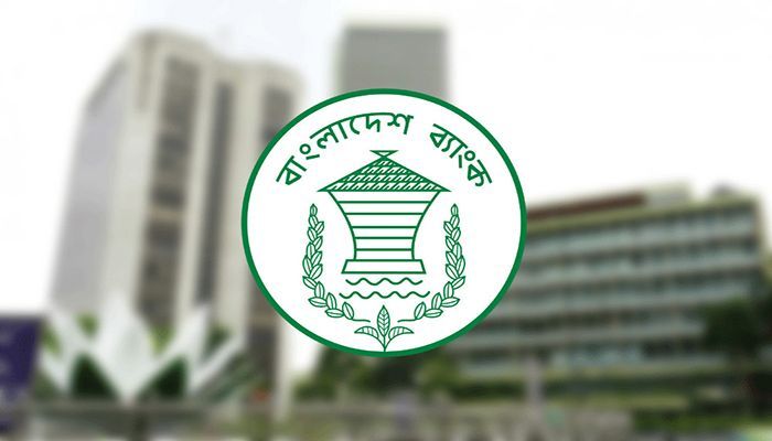 বাংলাদেশ ব্যাংকের লোগো। ফাইল ছবি 