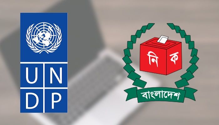 নির্বাচন কমিশন (ইসি)। ছবি: সংগৃহীত