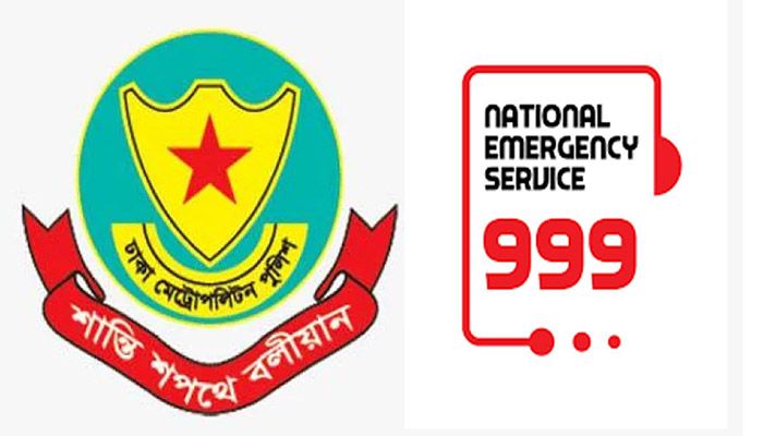 ডিএমপি ও জাতীয় জরুরি সেবার লোগো। ছবি: সংগৃহীত