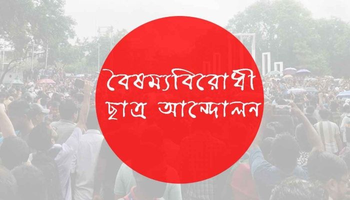প্রতীকী ছবি। 