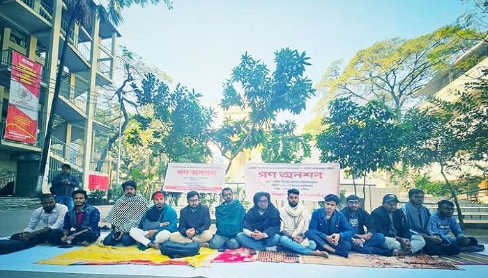 ৩ দফা দাবিতে জবি শিক্ষার্থীদের অনশন