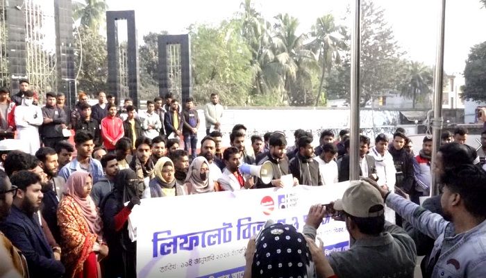 ঝিনাইদহে জাতীয় নাগরিক কমিটির লিফলেট বিতরণ