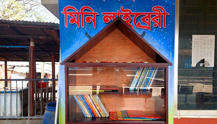 স্টেশনে মিনি লাইব্রেরি স্থাপন করলো কালীগঞ্জ আঞ্চলিক ভাষা গ্রুপ