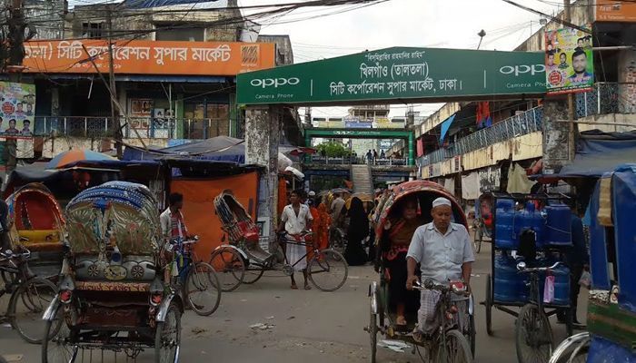 খিলগাঁও তালতলা সিটি কর্রপোরেশন সুপার মার্কেট। ফাইল ছবি
