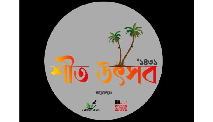 মাইডাসে তিন দিনব্যাপী শীত উৎসব