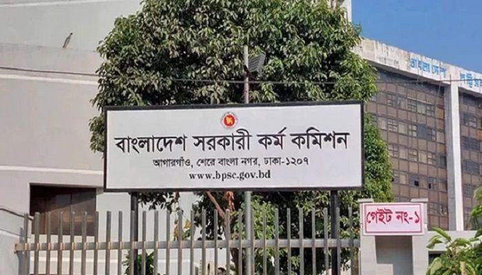 বাংলাদেশ সরকারি কর্ম কমিশন (পিএসসি)। ফাইল ছবি