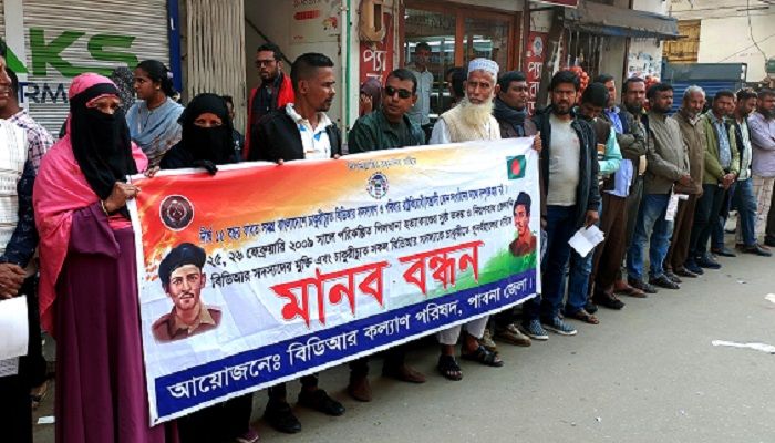 পাবনায় ৩ দফা দাবিতে বিডিআর স্বজনদের মানববন্ধন