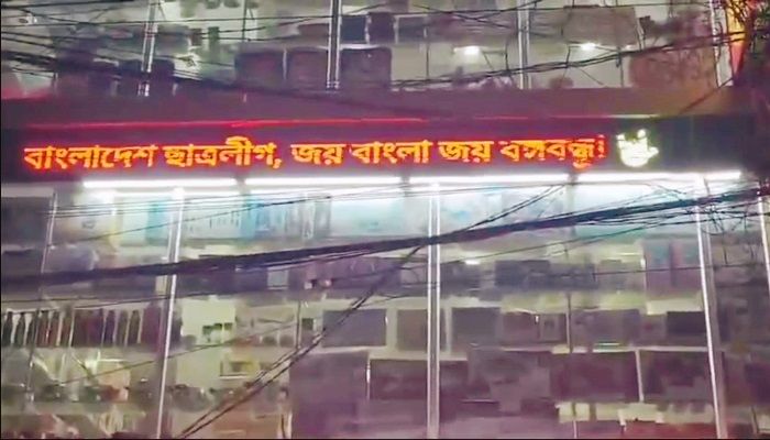 শেরপুর জেলা শহরে ডিজিটাল সাইনবোর্ডে ভেসে উঠল ‘বাংলাদেশ ছাত্রলীগ, জয় বাংলা, জয় বঙ্গবন্ধু’। ছবি: শেরপুর প্রতিনিধি