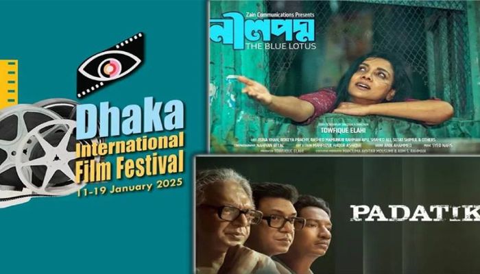 ঢাকা আন্তর্জাতিক চলচ্চিত্র উৎসব শুরু