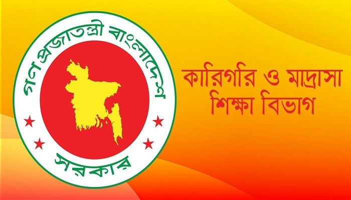 ২০২৫ সালে মাদ্রাসা ছুটি ৭৫ দিন, থাকছে শনিবারের ছুটিও