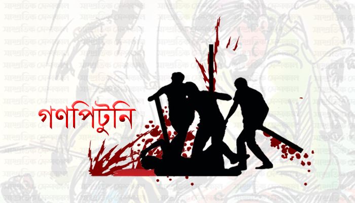 আড়াইহাজারে ডাকাত সন্দেহে মারধরে যুবক নিহত 