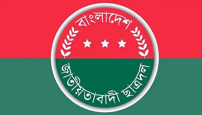 বাংলাদেশ জাতীয়তাবাদী ছাত্রদলের লোগো। ছবি: সংগৃহীত 