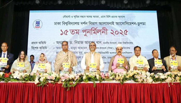 ﻿ঢাবি দর্শন বিভাগের পুনর্মিলনী অনুষ্ঠিত। ছবি: সংগৃহীত 
