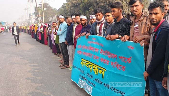 কারখানা খোলার দাবিতে বেক্সিমকোর কর্মীদের মানববন্ধন