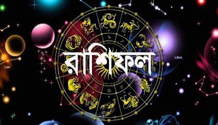 চার রাশির জাতক-জাতিকা আজ যা চাইবে তাই পাবে