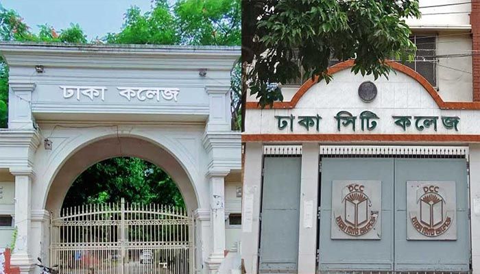  ঢাকা কলেজ ও সিটি কলেজ। ফাইল ছবি 