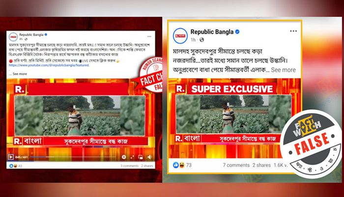বাংলাদেশ নিয়ে ভারতীয় গণমাধ্যমে ফের মিথ্যা খবর