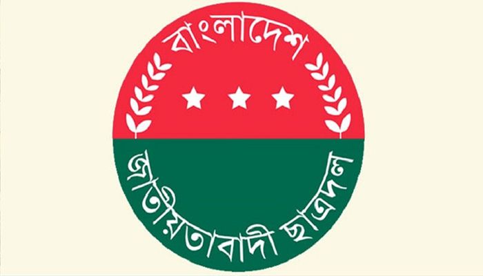 বাংলাদেশ জাতীয়তাবাদী ছাত্রদল। ফাইল ছবি 