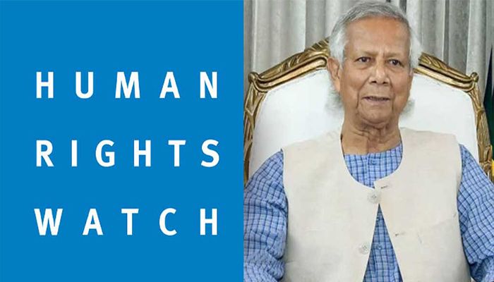 অন্তর্বর্তী সরকারের প্রশংসায় হিউম্যান রাইটস ওয়াচ 