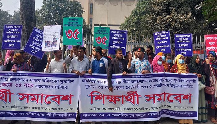 শাহবাগে ফের ৩৫ প্রত্যাশীদের সমাবেশ  