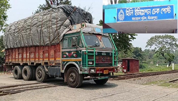 হিলি স্থলবন্দর দিয়ে আমদানি-রপ্তানি বন্ধ