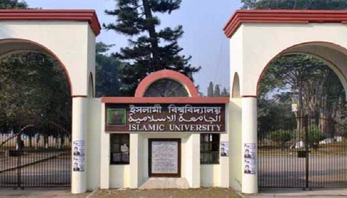 ইসলামী বিশ্ববিদ্যালয়। ফাইল ছবি