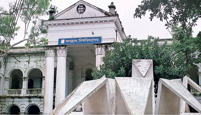 জগন্নাথ বিশ্ববিদ্যালয়। ছবি: জবি প্রতিনিধি