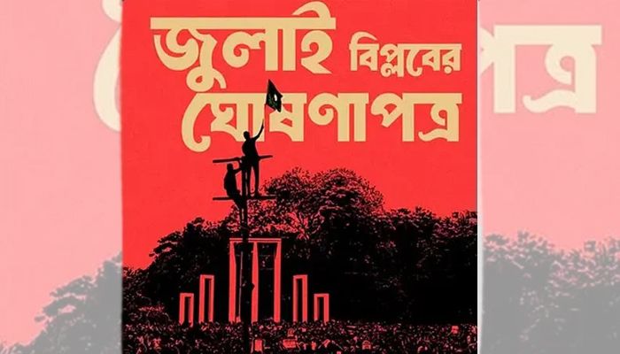 নরসিংদীতে লিফলেট বিতরণ করবেন সারজিস আলম