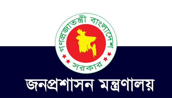 জনপ্রশাসন মন্ত্রণালয়। ছবি: সাম্প্রতিক দেশকাল 