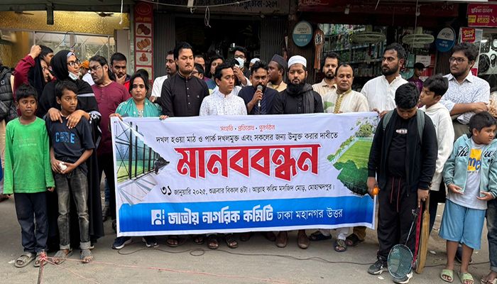 মানববন্ধন ও বিক্ষোভ কর্মসূচি পালন করছে জাতীয় নাগরিক কমিটি। ছবি: সংগৃহীত 