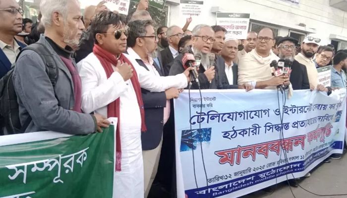ইন্টারনেটের ওপর ভ্যাট না কমালে এনবিআর ঘেরাওয়ের ঘোষণা  
