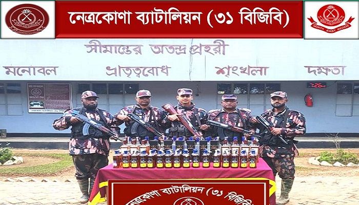 নেত্রকোণায় ১৬৭ বোতল ভারতীয় মদ জব্দ