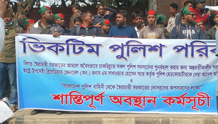 অবস্থান কর্মসূচি পালন করছে চাকরিচ্যুত পুলিশ সদস্যরা। ছবি: সংগৃহীত 