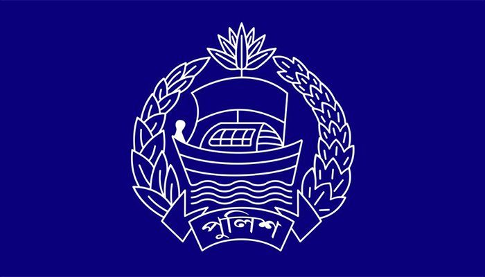 বাংলাদেশ পুলিশ। ছবি: সংগৃহীত