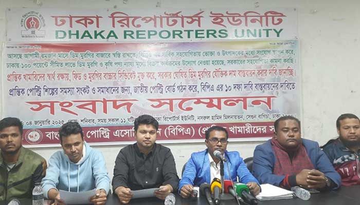 ন্যায্যমূল্যে ডিম-মুরগি বেচবে বিপিএ  
