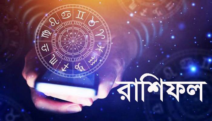 রাশিফল। ফাইল ছবি