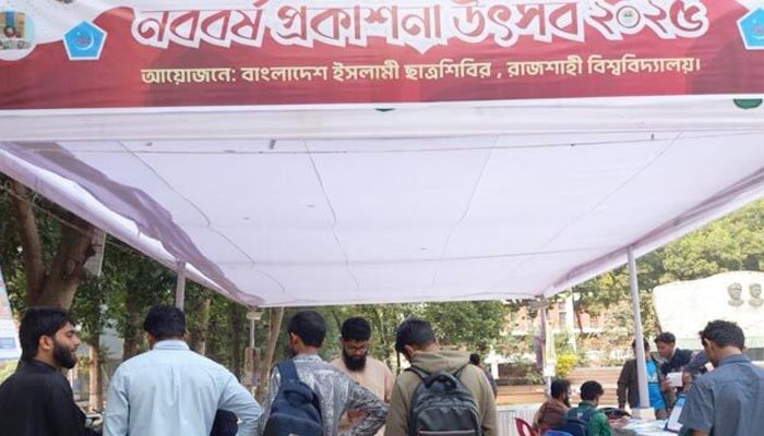 ১৬ বছর পর রাবিতে প্রকাশনা উৎসব করল ছাত্রশিবির