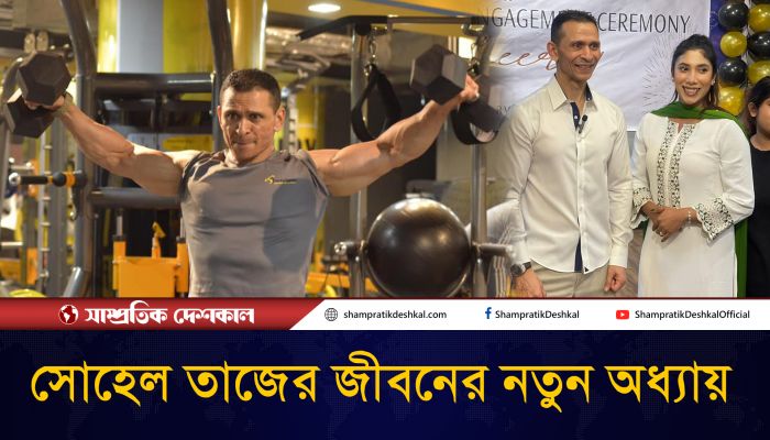 কততম বাগদান সম্পন্ন করেছেন সোহেল তাজ