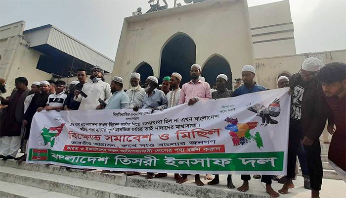 বিক্ষোভ সমাবেশ করেছে বাংলাদেশ তিসরী ইনসাফ দল। ছবি: সংগৃহীত 