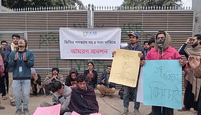 ইউল্যাব উপাচার্যের পদত্যাগ দাবিতে আমরণ অনশনে শিক্ষার্থীরা