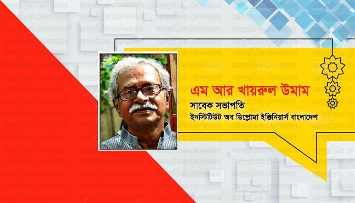 সংবিধান সংস্কার: পথিক যেন পথ না হারায়