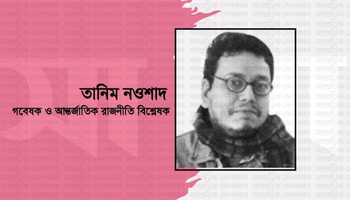 দ্বিকক্ষবিশিষ্ট সংসদের প্রয়োজনীয়তা: প্রেক্ষিত বাংলাদেশ