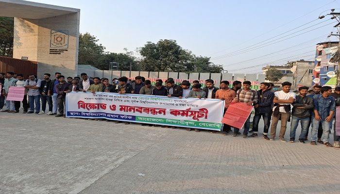 ৩ দফা দাবিতে বেরোবি শিক্ষার্থীদের মানববন্ধন