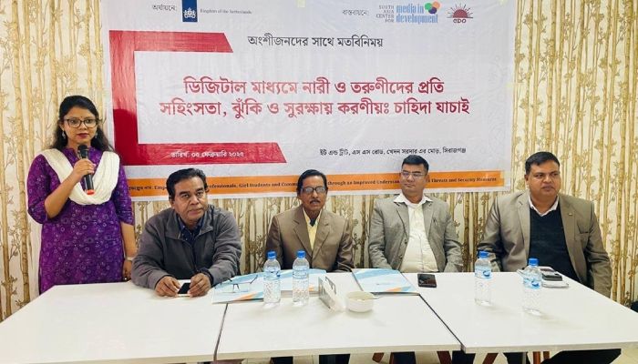 সিরাজগঞ্জে ‘ডিজিটাল মাধ্যমে নারী ও তরুণীদের নিরাপত্তা’ বিষয়ে মতবিনিময় সভা। ছবি- সংগৃহীত