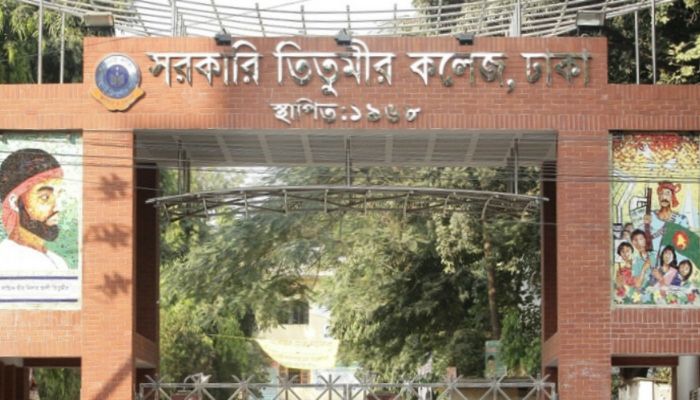 তিতুমীর শিক্ষার্থীদের আবারও আন্দোলনের ঘোষণা