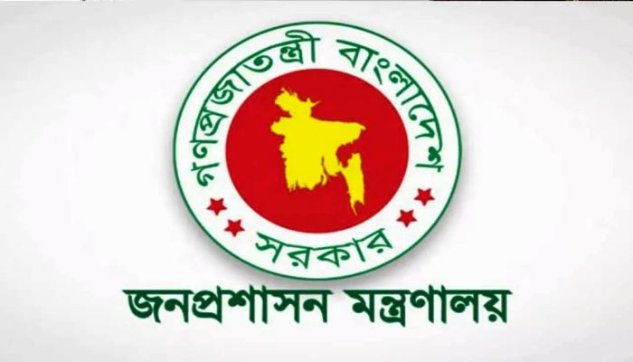 জনপ্রশাসন মন্ত্রণালয়ের লোগো।  