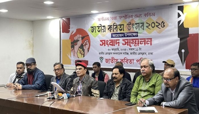 আজ শুরু হচ্ছে জাতীয় কবিতা উৎসব